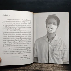 ผมคือหมอแต่ขอฮา - หมอโอ๊ต รูปที่ 9