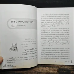 เงินสั่งได้ บริหารเงินง่ายๆให้งอกเงยขึ้น รูปที่ 9