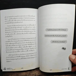 เงินสั่งได้ บริหารเงินง่ายๆให้งอกเงยขึ้น รูปที่ 10