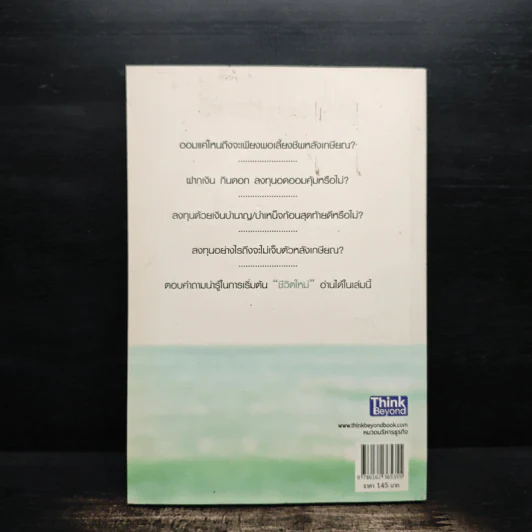 ร่ำรวย หลังเกษียณ มีเงิน มีสุข รูปที่ 2