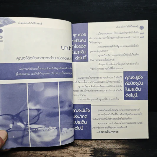 เก็บตังค์อย่างไรให้เป็นเศรษฐี - นันทิภาคย์ รินรดา รูปที่ 10