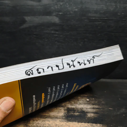 รวยหุ้นใน 30 วัน - ดร.วีรพงษ์ ชุติภัทร์ รูปที่ 11