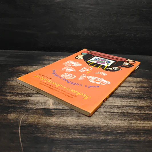 เรื่องพิสดารของเด็กชายโนริยาสึ เล่ม 3 บางทีก็เป็นผม บางทีก็เป็นหมู รูปที่ 5