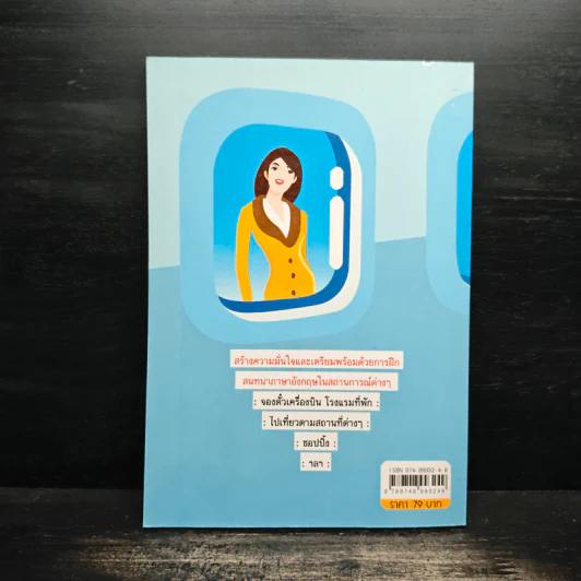 เตรียมภาษาไปเมืองนอก - Big Brain Group รูปที่ 2