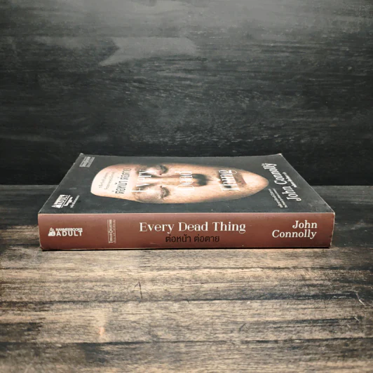 Every Dead Thing : ต่อหน้า ต่อตาย - John Connolly (จอห์น คอนนอลลี่) รูปที่ 3