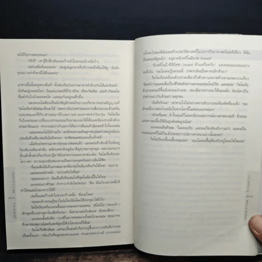 Angels & Demons เทวากับซาตาน - แดน บราวน์ รูปที่ 9