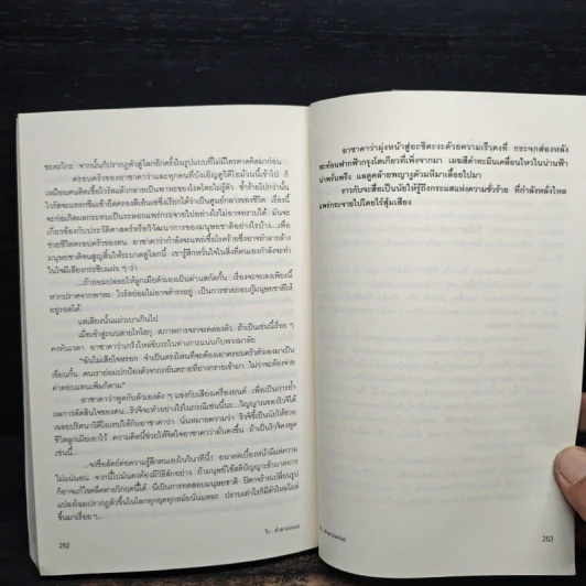 ริง คำสาปมรณะ - ซุสุกิ โคจิ รูปที่ 8
