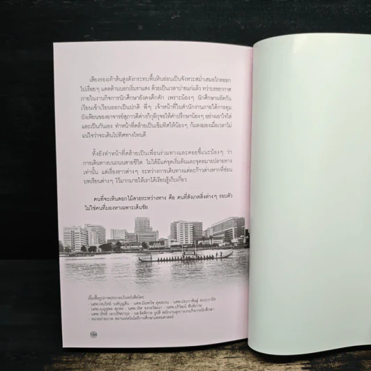 เก่ง ดี มีหัวใจความเป็นมนุษย์ ศิริราชสไตล์ - คณะแพทยศาสตร์ศิริราชพยาบาล รูปที่ 8