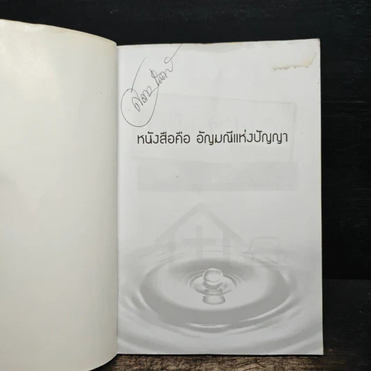 ดวงดี ดวงร้าย ทำนายจากเลขที่บ้านและทะเบียนรถ - ศิรินันทา รูปที่ 6
