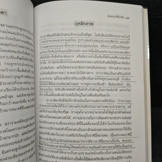 12 ราศีชี้นำชีวิต - คำทิพย์ ไชยธรรม รูปที่ 13