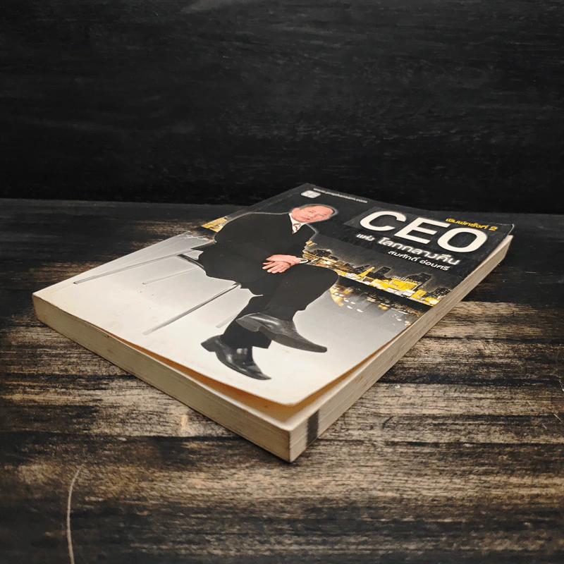 CEO แห่งโลกกลางคืน - สมศักดิ์ อ่อนศรี รูปที่ 4