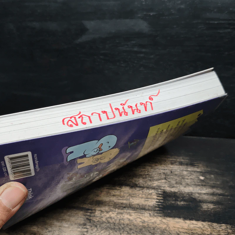 ลงทุนอสังหาฯ ให้เช่า สบายแบบเสือนอนกิน รูปที่ 12