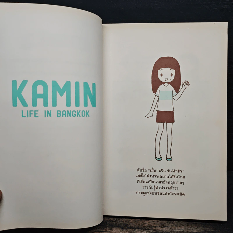 Kamin Life in Bangkok - ว.แหวน รูปที่ 6