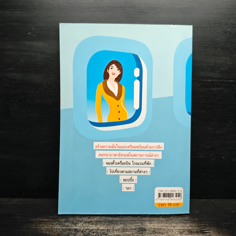 เตรียมภาษาไปเมืองนอก - Big Brain Group รูปที่ 2
