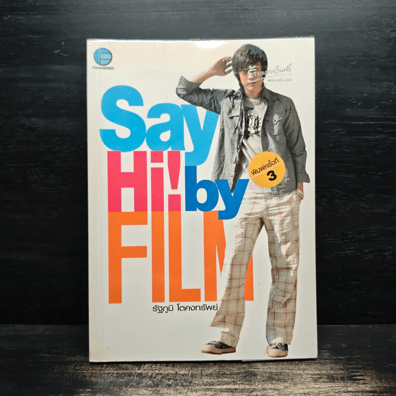 Say Hi! by Film - รัฐภูมิ โตคงทรัพย์ รูปที่ 1