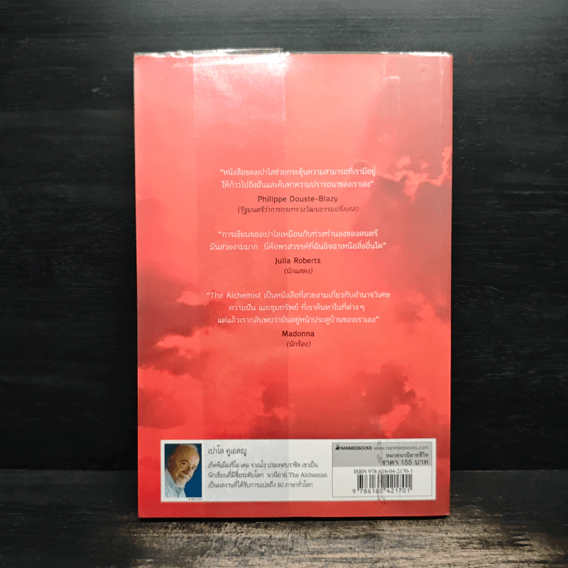 ขุมทรัพย์สุดปลายฝัน - Paulo Coelho (เปาลู กูเวลยู) รูปที่ 2