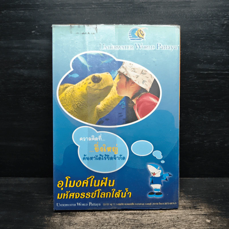 เทคนิคเรียนดี Vol.2 รูปที่ 2