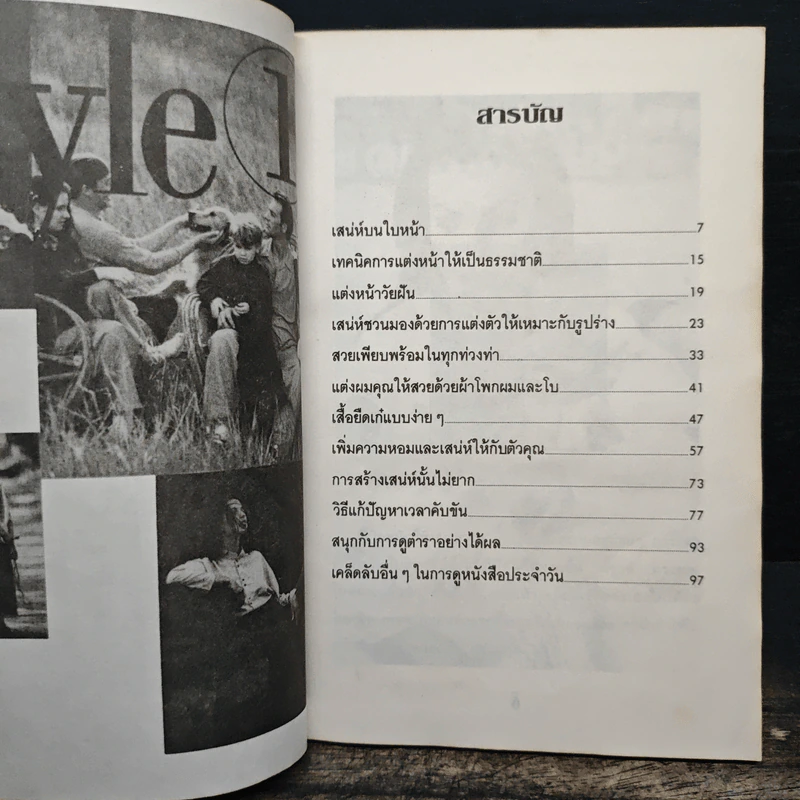 สูตรสาวงาม - สำนักพิมพ์ธงสีฟ้า รูปที่ 6