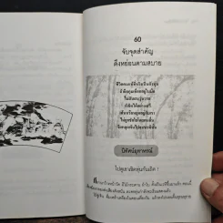 สายธารแห่งปัญญา - หงอิ้งหมิง สมัยราชวงศ์หมิง, บุญศักดิ์ แสงระวี รูปที่ 11