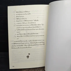 เงินบาทแลกเงินล้าน อีกด้านของวิธีสู่ความร่ำรวยที่คุณคิดไม่ถึง - ปิ่นประภา อนุกานนท์ รูปที่ 10