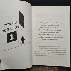 Passive Income แปลงเงินเดือนเป็นเงินล้าน - ไท ขวัญพิรุณ รูปที่ 8