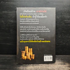 มือใหม่หัดลงทุนจากเงินร้อยเป็นเงินล้าน รูปที่ 2