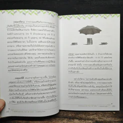 มือใหม่หัดลงทุนจากเงินร้อยเป็นเงินล้าน รูปที่ 11