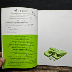 มือใหม่หัดลงทุนจากเงินร้อยเป็นเงินล้าน รูปที่ 7
