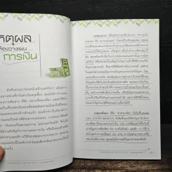 มือใหม่หัดลงทุนจากเงินร้อยเป็นเงินล้าน รูปที่ 10