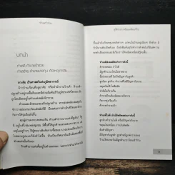 ทำเลร่ำรวย ดูได้ง่ายๆ พร้อมเคล็ดแก้ไข - ศุภวิโรจน์ รูปที่ 8