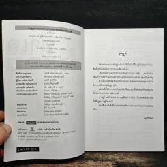 ทำเลร่ำรวย ดูได้ง่ายๆ พร้อมเคล็ดแก้ไข - ศุภวิโรจน์ รูปที่ 6