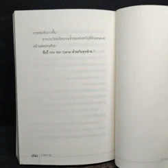 คิดเหนือระดับ - ต้นสกุล สุ่ย รูปที่ 10
