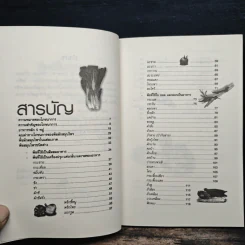 กินเพื่อสุขภาพ รูปที่ 8
