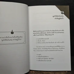 สำเร็จได้ทุกสถานการณ์ด้วยกลยุทธ์ในสามก๊ก - การุณย์ โตนอก รูปที่ 8