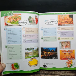 ทริปสุดสัปดาห์ สวนผึ้ง อัมพวา มหาชัย ราชบุรี นครปฐม รูปที่ 10
