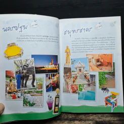 ทริปสุดสัปดาห์ สวนผึ้ง อัมพวา มหาชัย ราชบุรี นครปฐม รูปที่ 8
