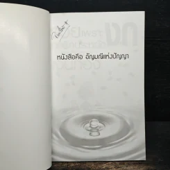 รวยเพราะงก เทคนิคประหยัดและจัดการเงินทอง - ระเบียงทรัพย์ กำปั่นทอง รูปที่ 6