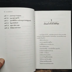 สร้างฝันให้เป็นจริง - สมชาติ กิจยรรยง รูปที่ 9