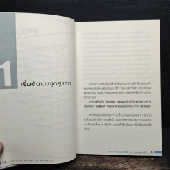 จาก 1 ล้านเป็น 500 ล้านผมทำอย่างไร - กิติชัย เตชะงามเลิศ รูปที่ 10