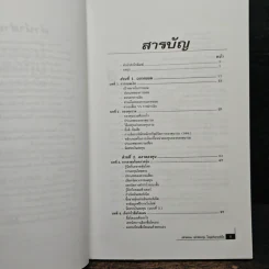 ฉลาดออมฉลาดลงทุน ในยุคอินเทอร์เน็ต - โชค ไพศาล รูปที่ 7