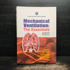 Mechanical Ventilation : The Essentials รูปที่ 1