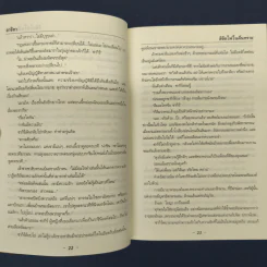 ✔️ลิขิตไฟในผืนทราย - อาริตา รูปที่ 8