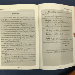 ✔️ลิขิตไฟในผืนทราย - อาริตา รูปที่ 9