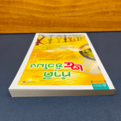 ✔️ทำดี 24 ชั่วโมง - ณัฐพบธรรม รูปที่ 4