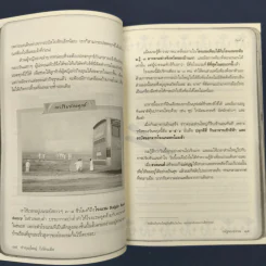 ทำบุญใหญ่ไปอินเดีย - ณัฐพบธรรม รูปที่ 8
