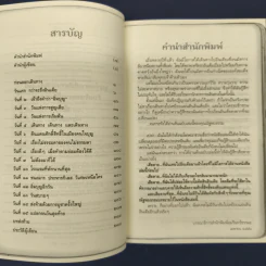 ทำบุญใหญ่ไปอินเดีย - ณัฐพบธรรม รูปที่ 6