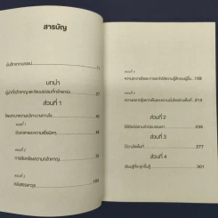 กล้าที่จะนำ dare to lead - เบรอเน่ บราวน์ รูปที่ 7