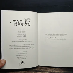 Jewelry Design อัญมณีที่รัก - RIBBINBO รูปที่ 6