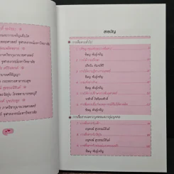 ทักษะการสื่อสาร เพื่อความเป็นเลิศ ด้านบริการทางการแพทย์ รูปที่ 7