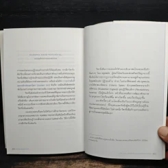 Micromastery : วิชาจิ๋ว - Robert Twigger (โรเบิร์ต ทวิกเกอร์) รูปที่ 8